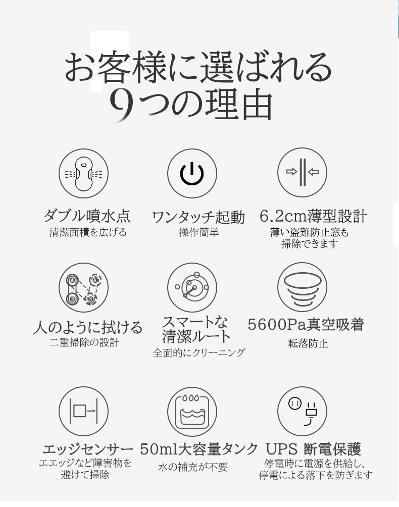 窓用ロボット掃除機 3