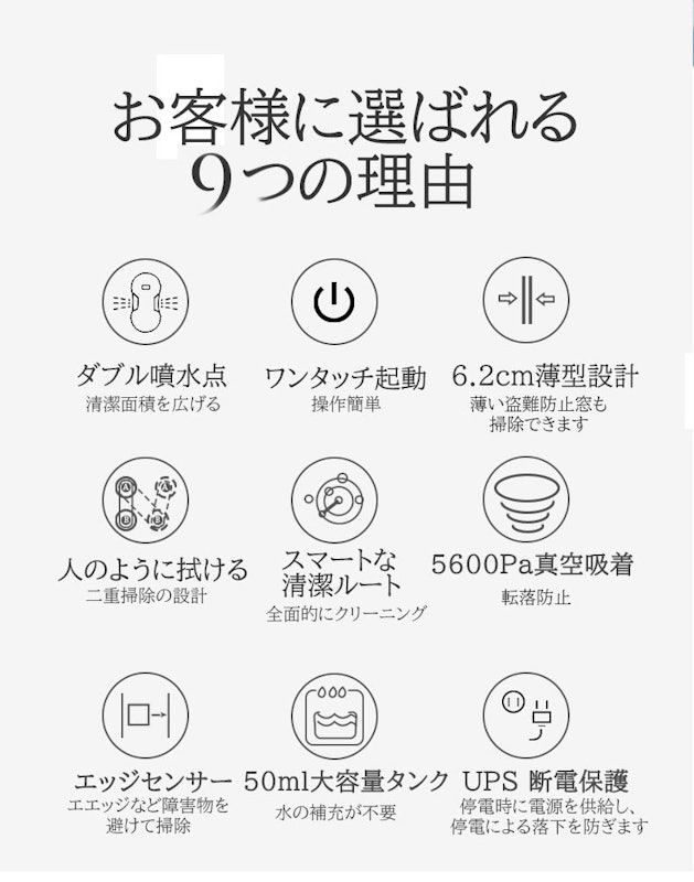 窓用ロボット掃除機 3