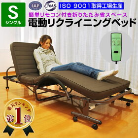 折りたたみ電動リクライニングベッド 2