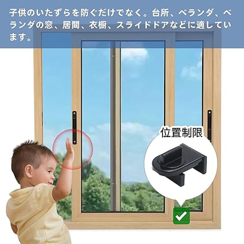 サッシストッパー 5