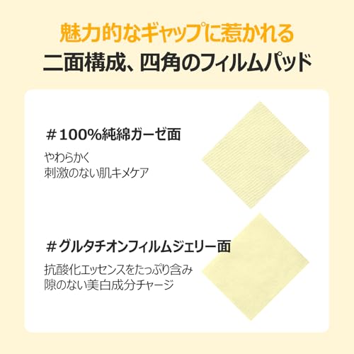 5番白玉グルタチオンCフィルムパッド 3