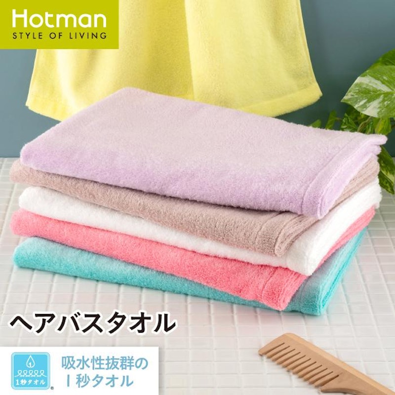 ふふら ヘアバスタオル 1