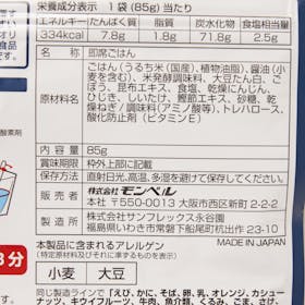 モンベル 五目 リゾッタをレビュー!クチコミ・評判をもとに徹底検証 3