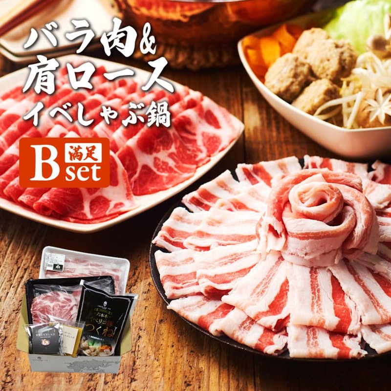 イベリコ屋 しゃぶしゃぶセット 1
