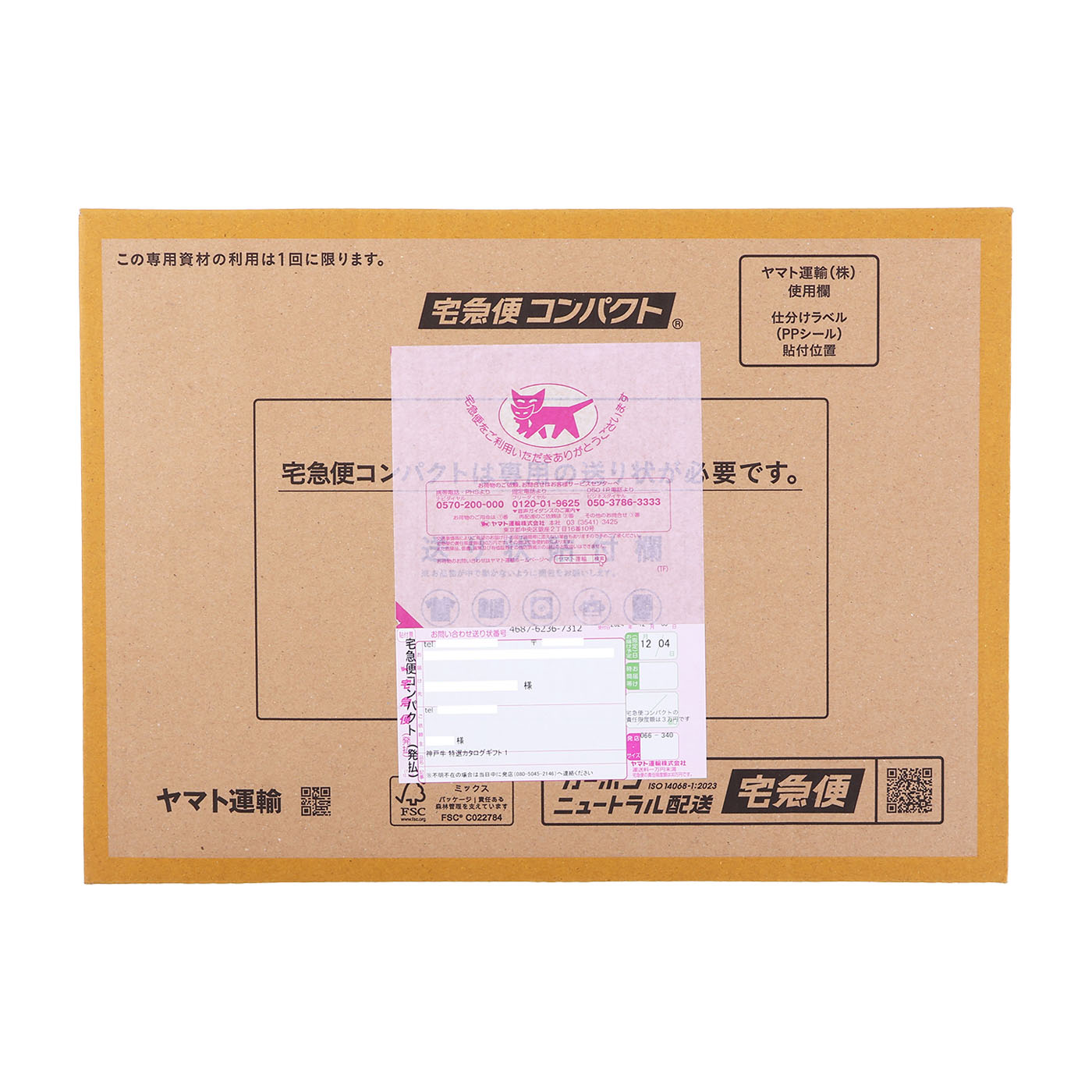 辰屋 神戸牛 特選カタログギフト TAコースを検証レビュー！カタログ