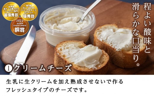トワ・ヴェールの人気チーズ全7種セット 2