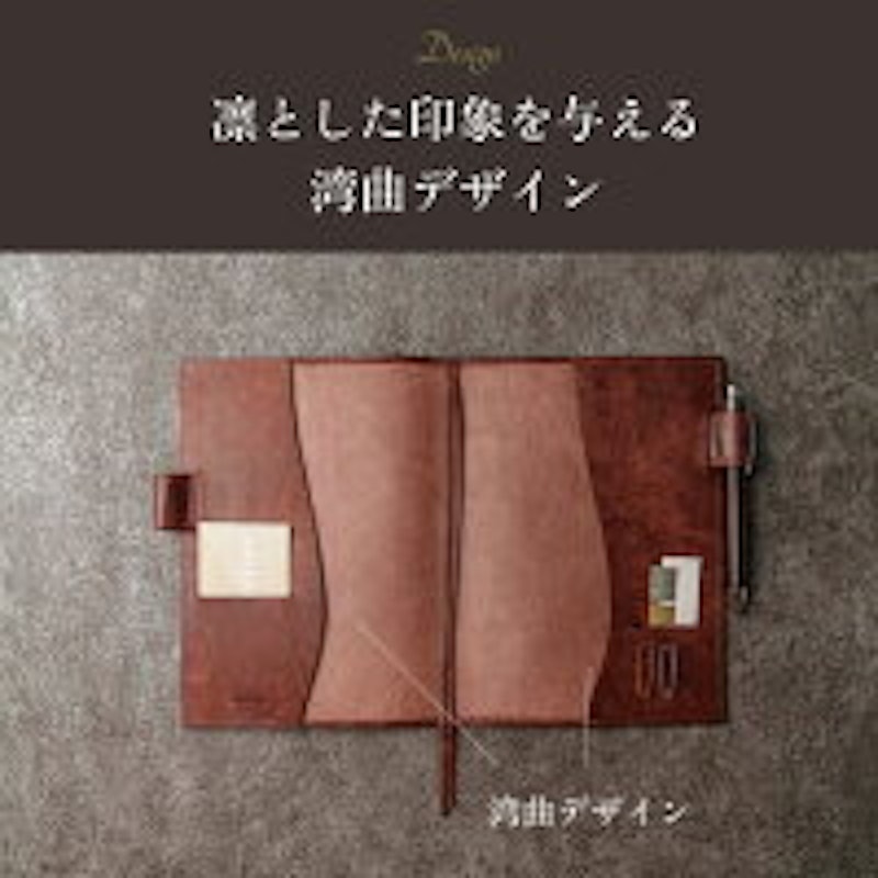 「手帳のある暮らし」本革手帳カバー 3