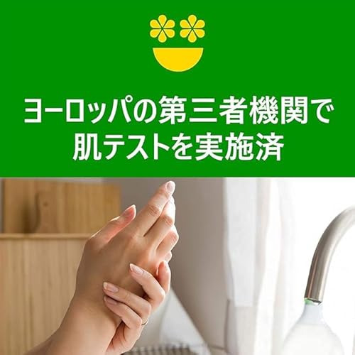 食器用洗剤 カモミール 5
