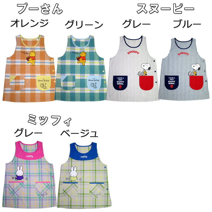 エプロン 3