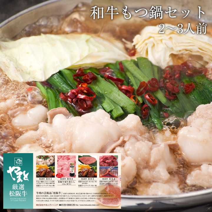 松阪牛ギフト券 2