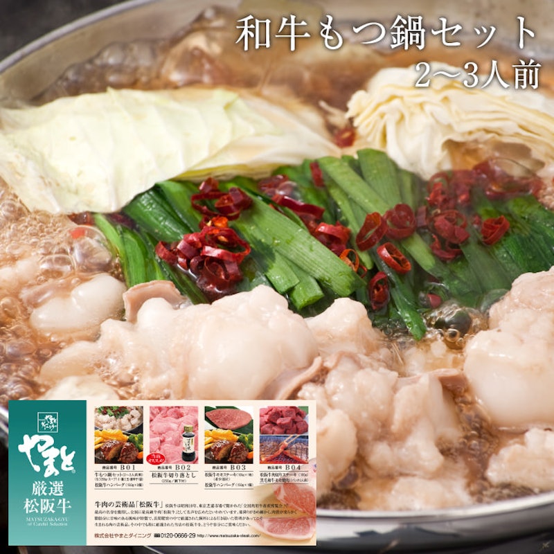 松阪牛ギフト券 2