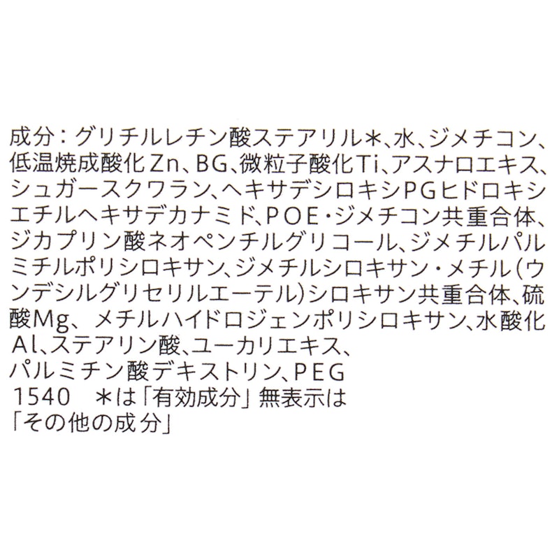 潤浸保湿 ベースクリーム 3