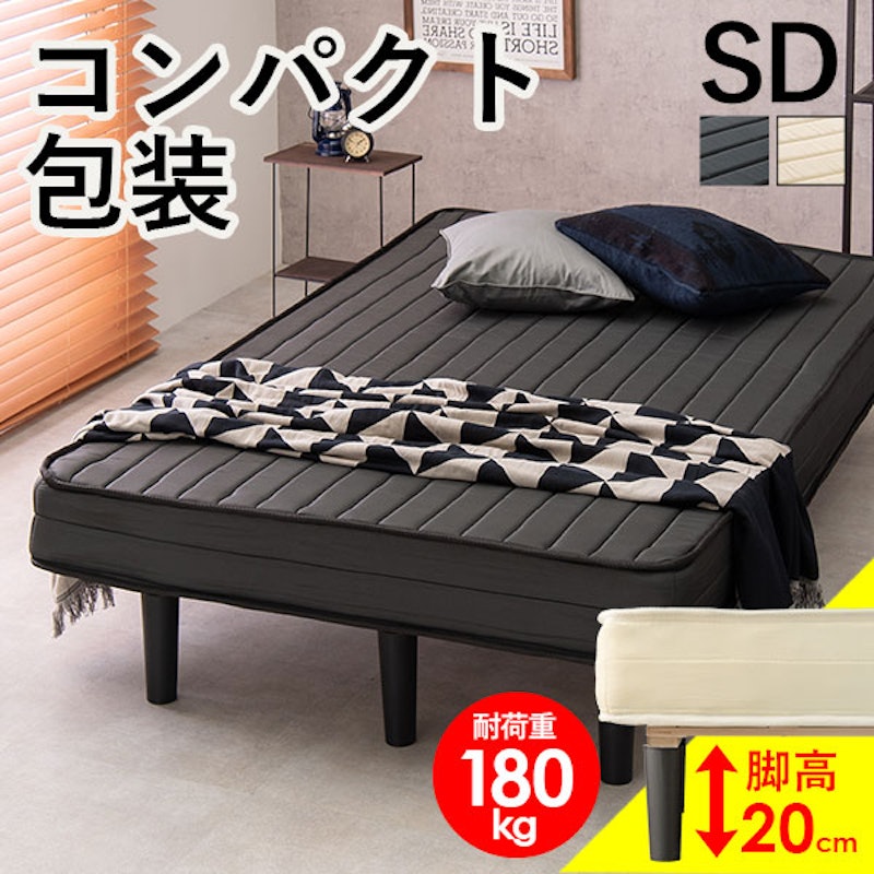 脚付きマットレスベッド 2