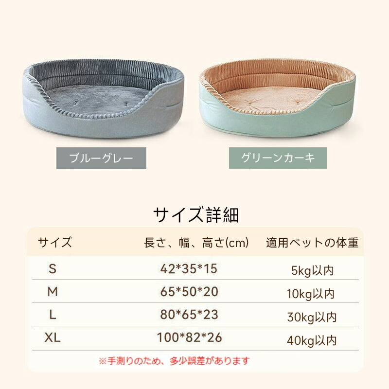 犬用ベッド 5