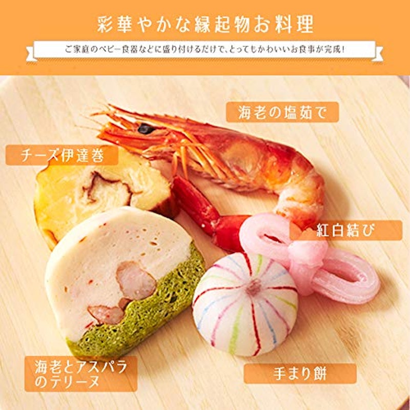 ハレの日パイdeお食い初め ひだまり 6