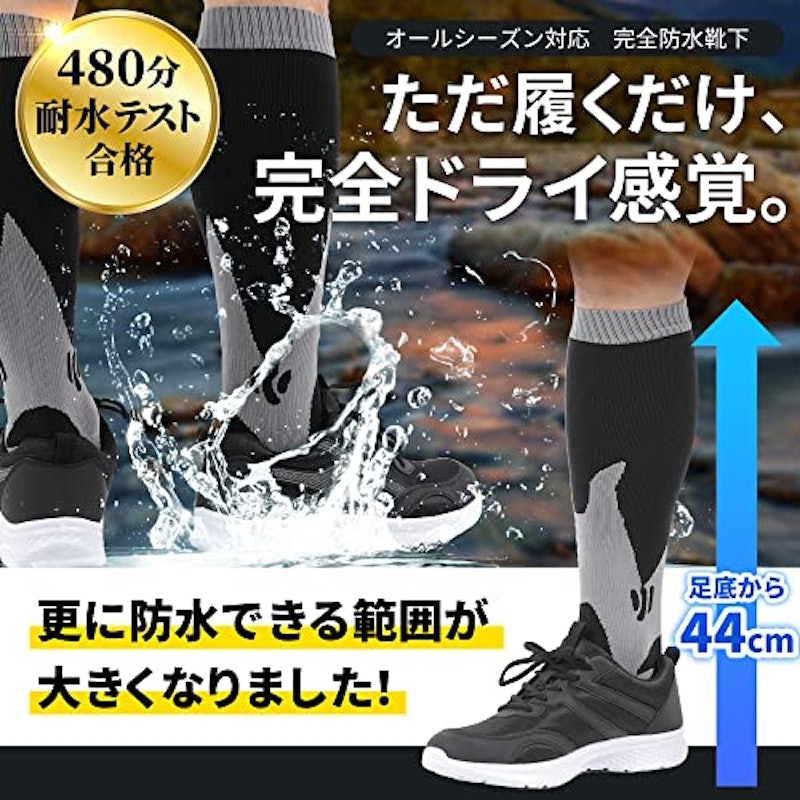 完全防水靴下 2