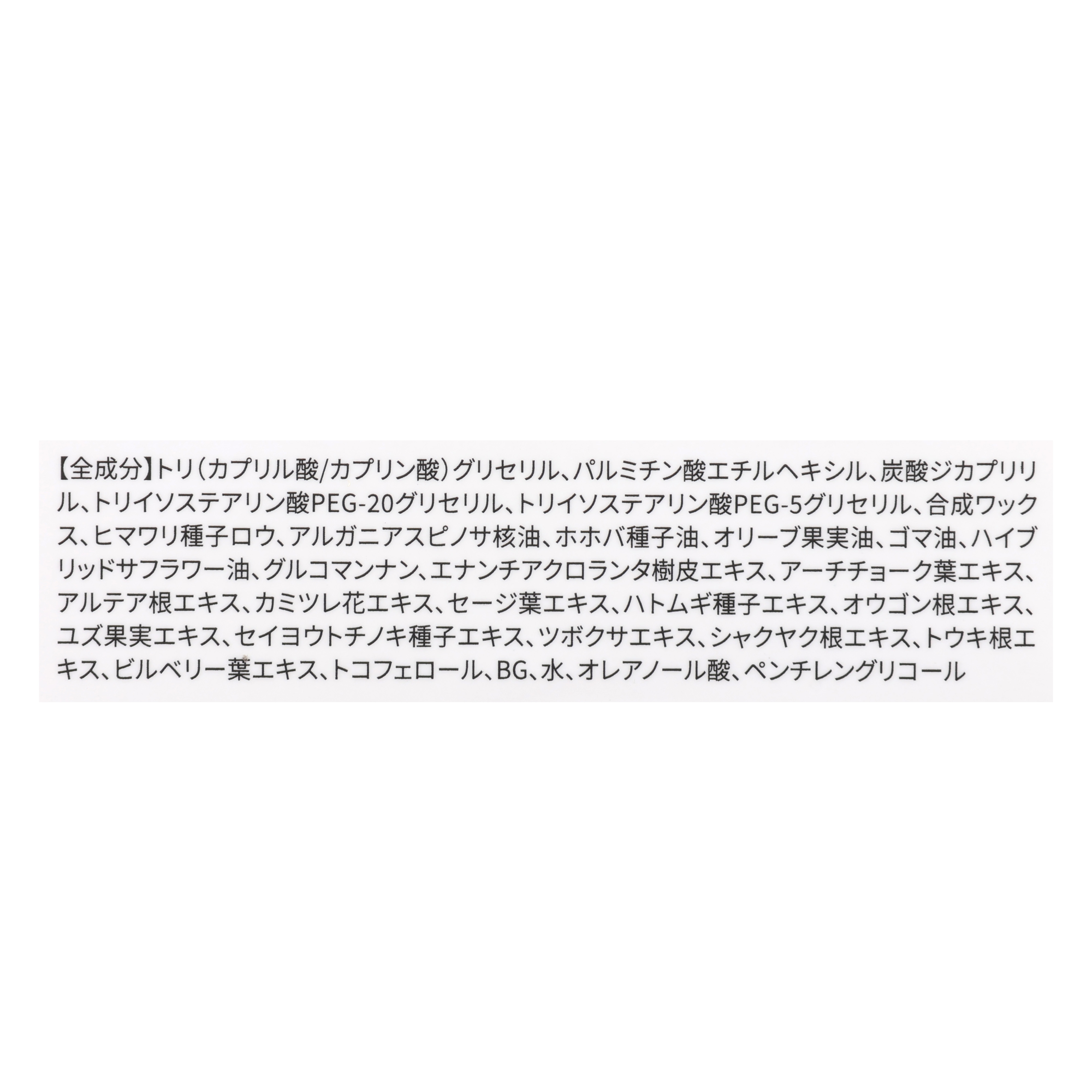 モイストボタニカル クレンジングバーム 3