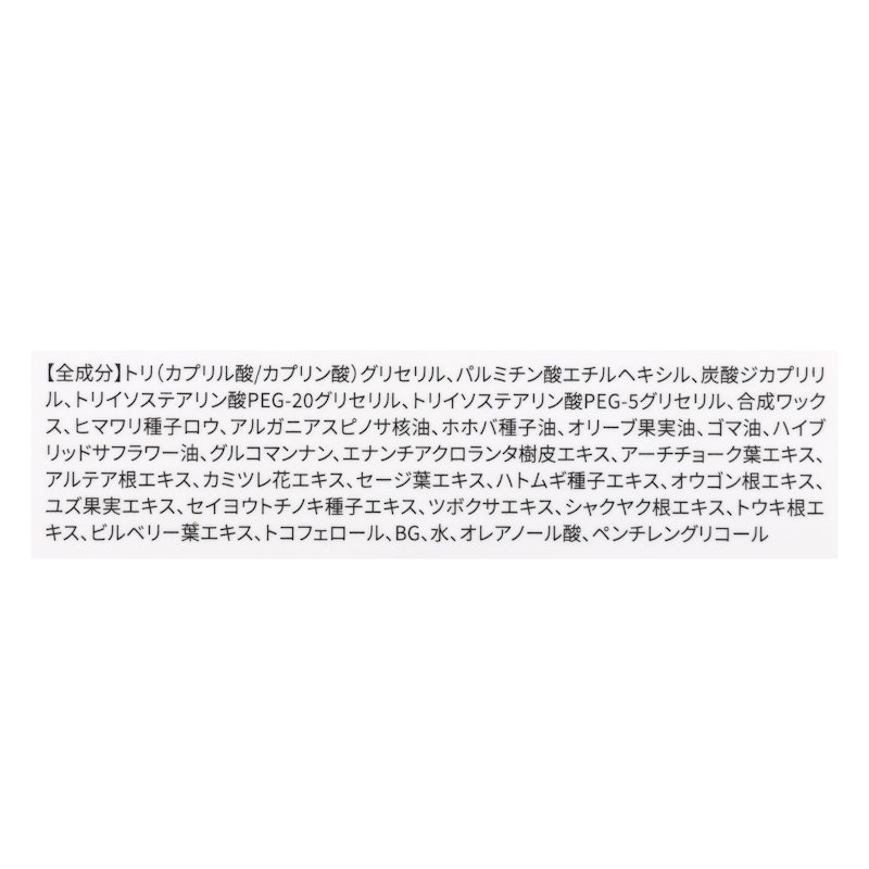 モイストボタニカル クレンジングバーム 3
