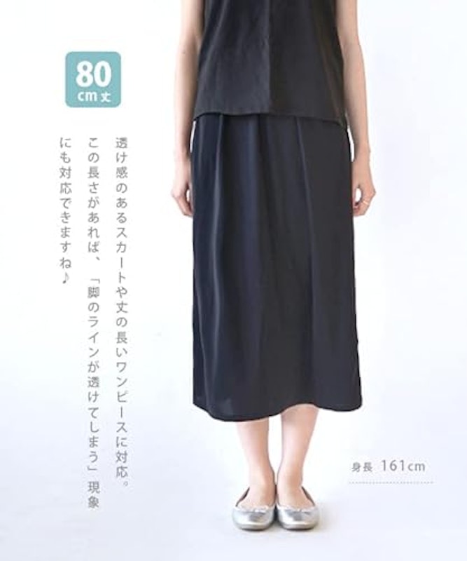 ペチコート 4