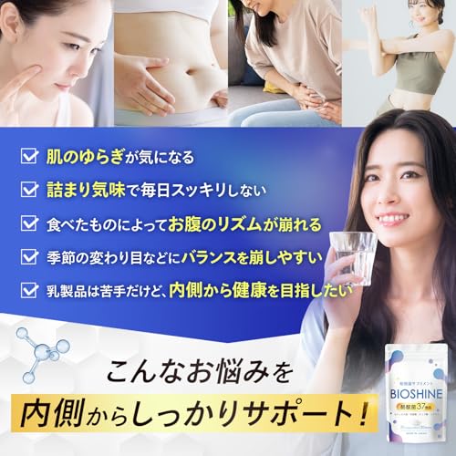 BIOSHINE 3