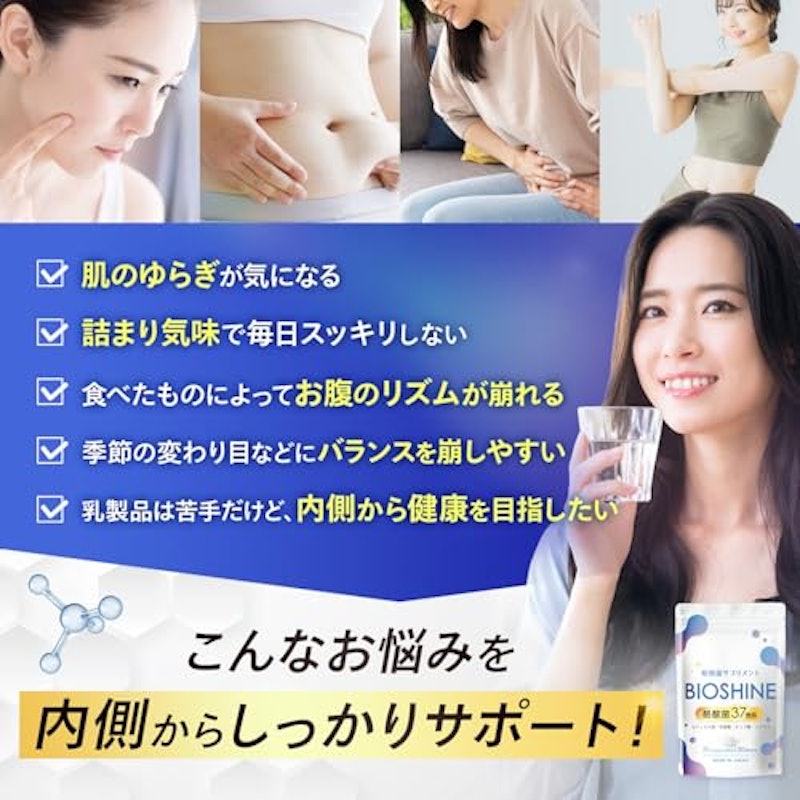 BIOSHINE 3