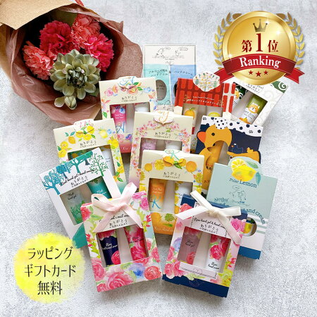 ハンドクリーム2本セットギフト 1