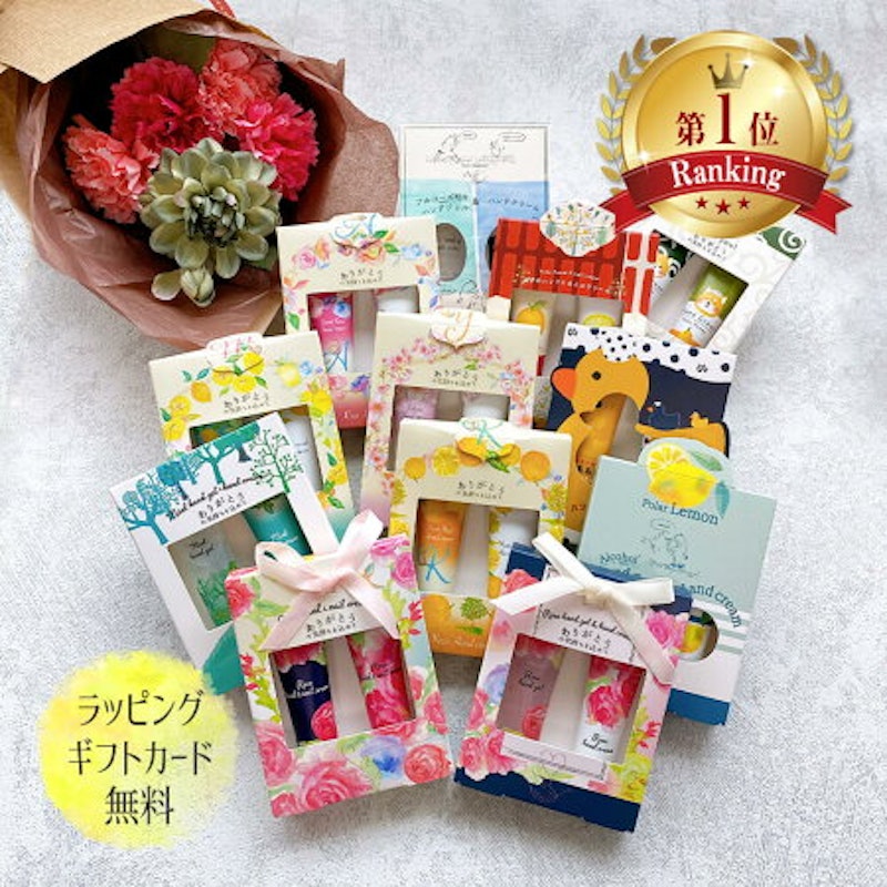 ハンドクリーム2本セットギフト 1