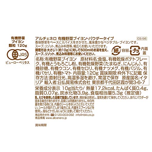 有機野菜ブイヨン パウダータイプ 2