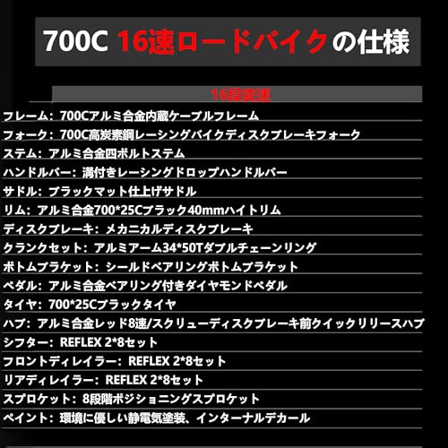 ロードバイク 7