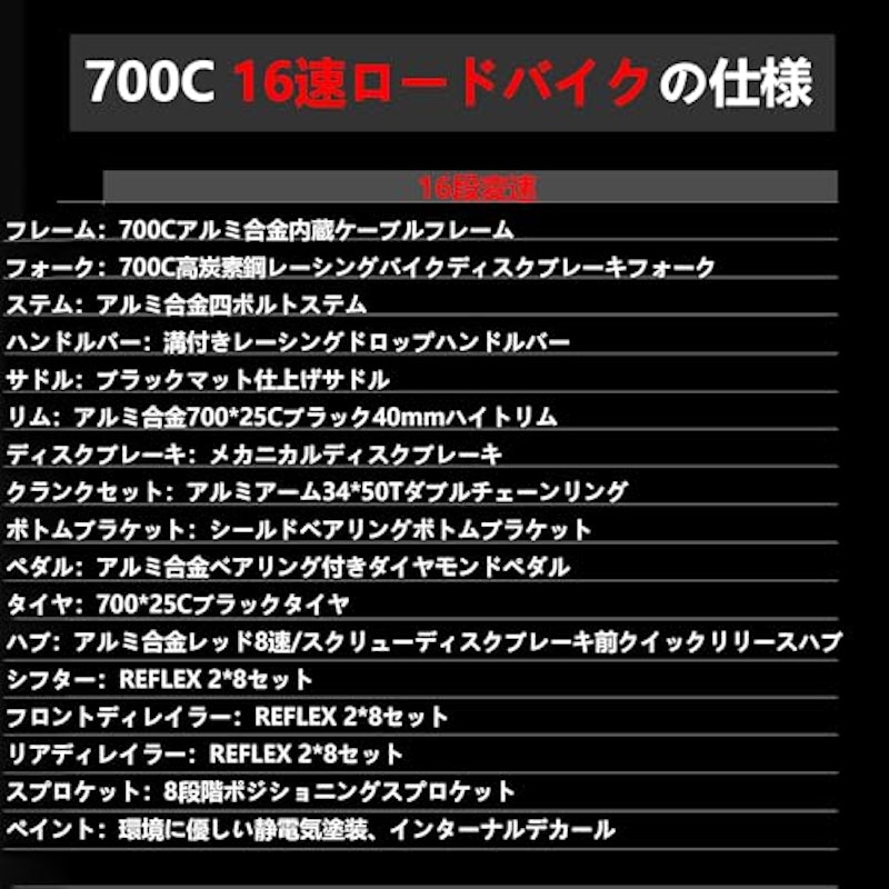 ロードバイク 7