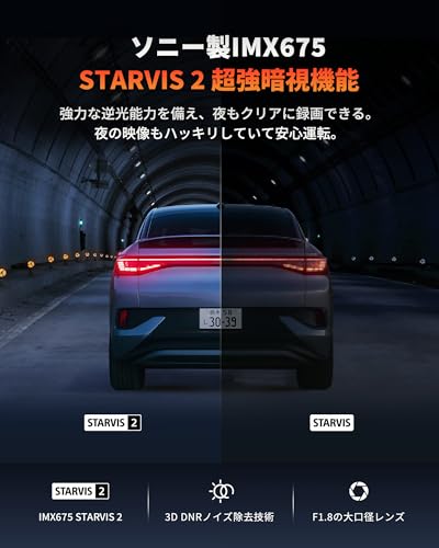 ドライブレコーダー 3