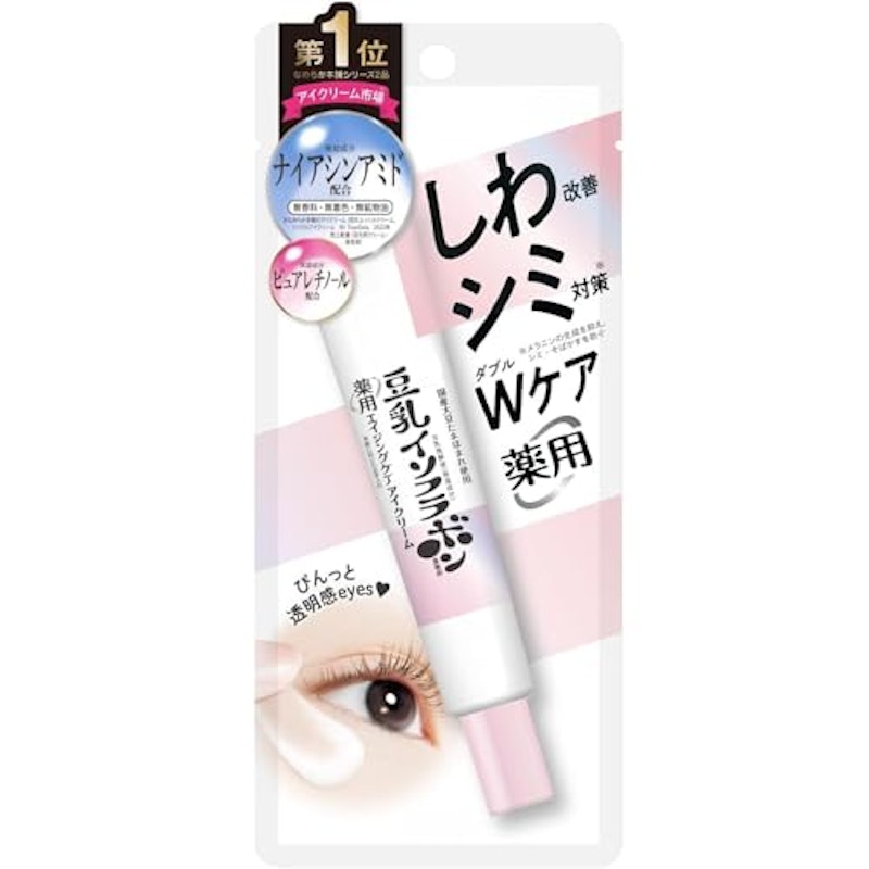 薬用リンクルアイクリーム ホワイト 1