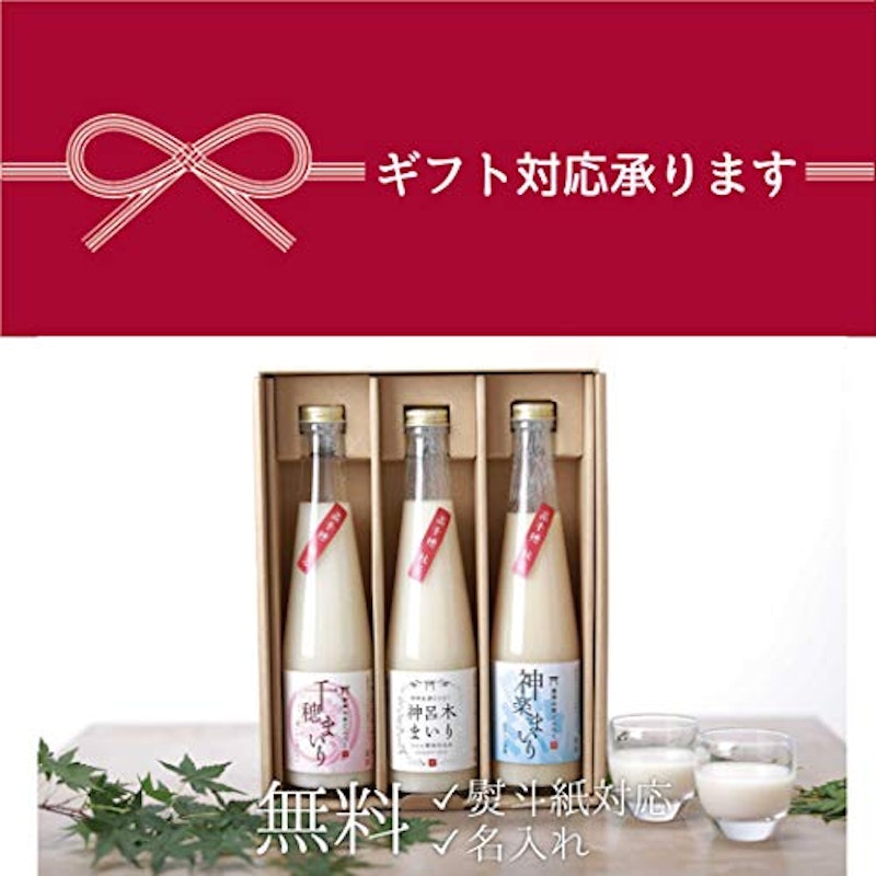どぶろく3種飲み比べセット 9