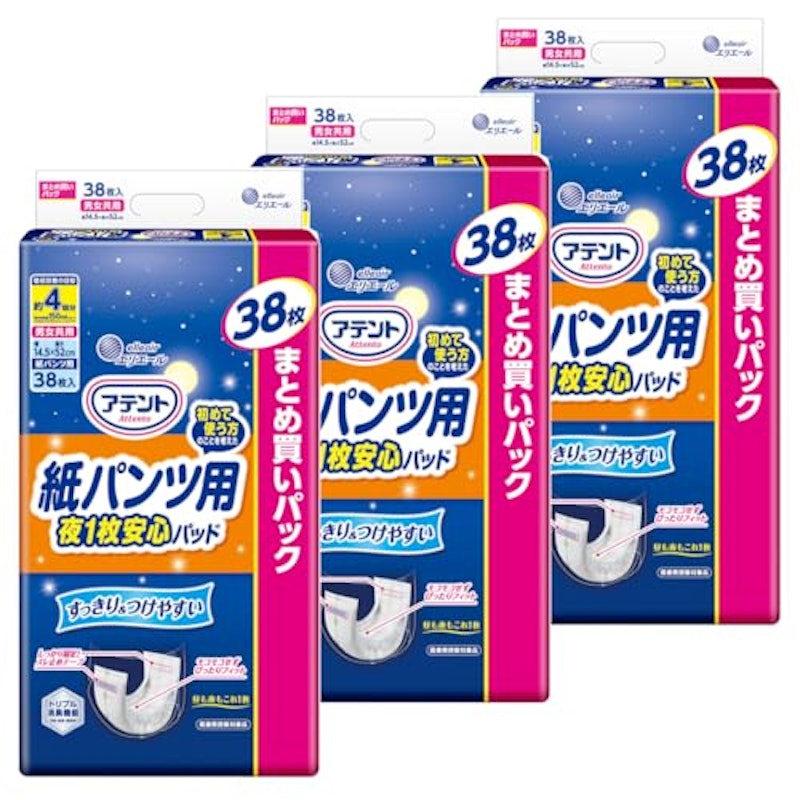 パッド 紙パンツ用 1