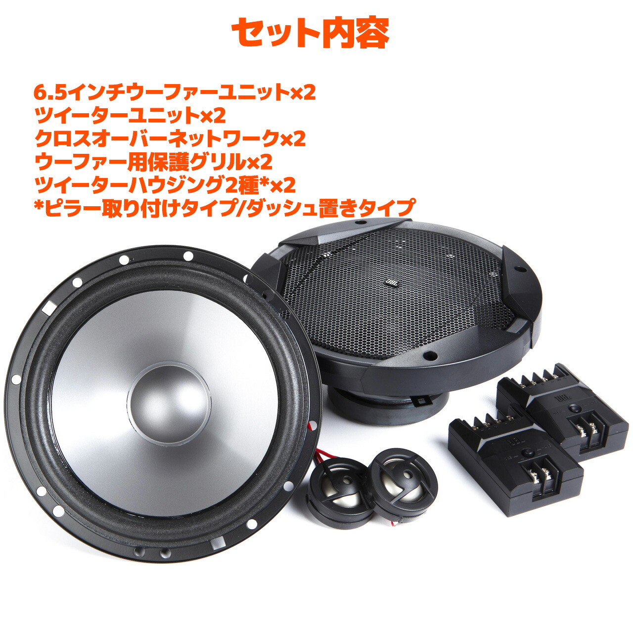 2Way スピーカー システム 2