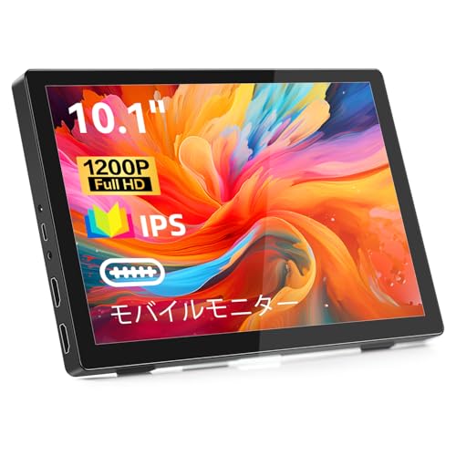 10インチのモバイルモニターのおすすめ人気ランキング【2026年5月 10インチのモバイルモニターのおすすめ人気ランキング【2026年5月