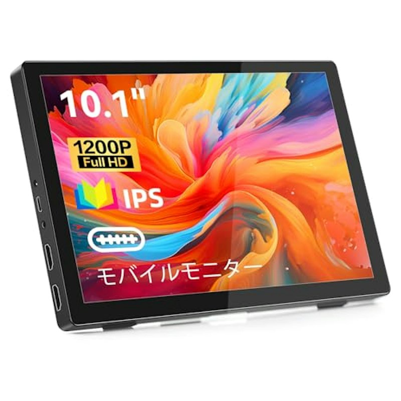 モバイルモニター 1