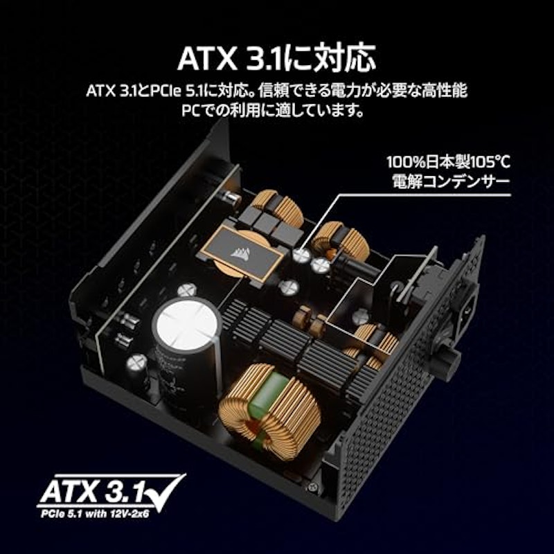 PC電源ユニット 3
