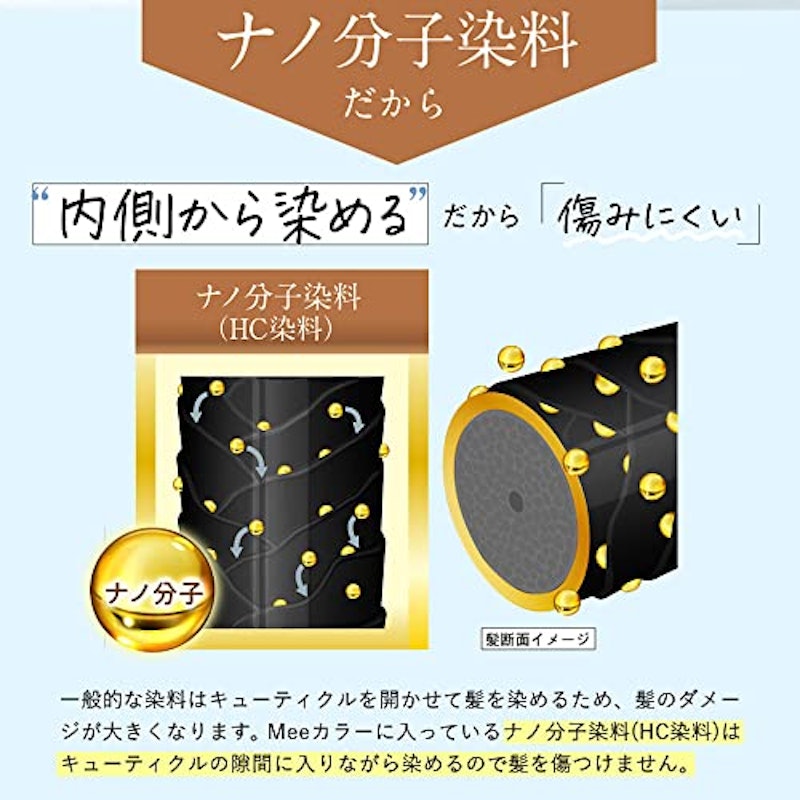 クリームシャンプーMEE color 4