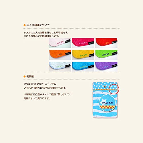 身長計付きバスタオル ギフトセット 5