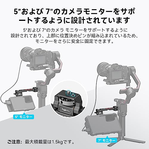 カメラモニターマウント 7