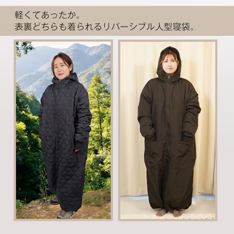 着る寝袋 2