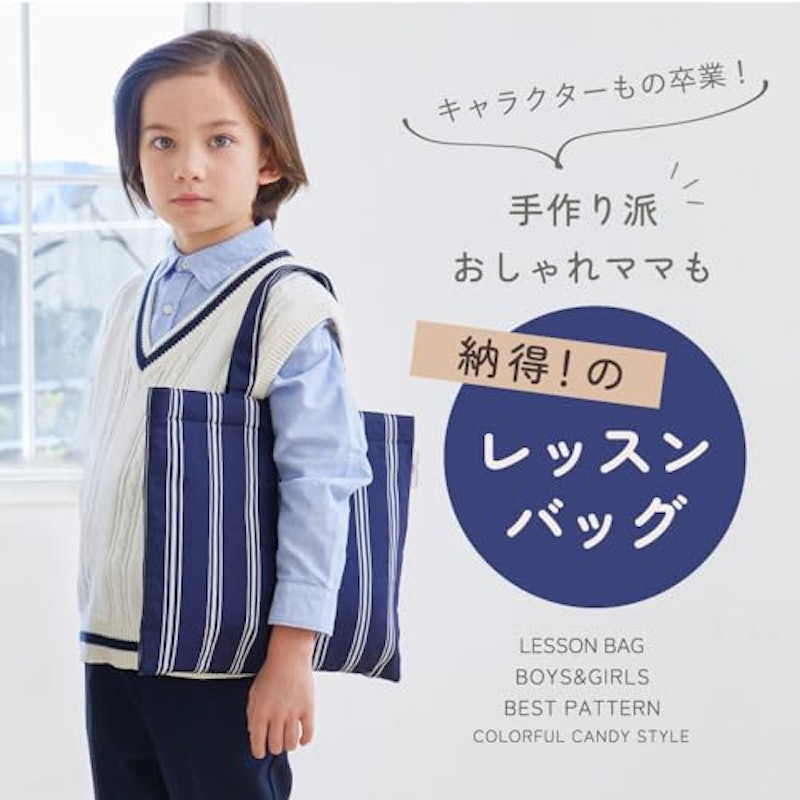 レッスンバッグ 3