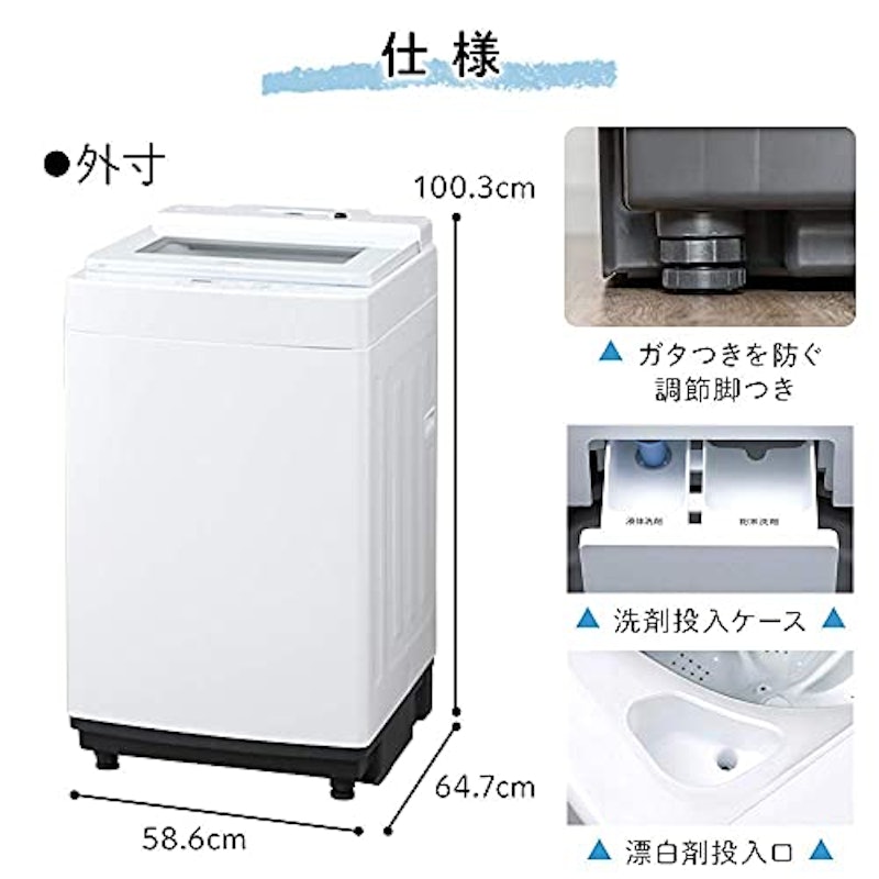 全自動洗濯機 6