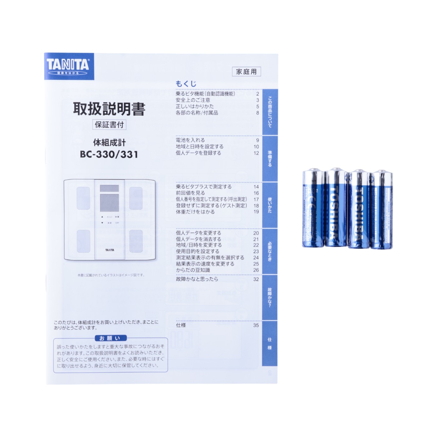 タニタ 体組成計 BC-331 5