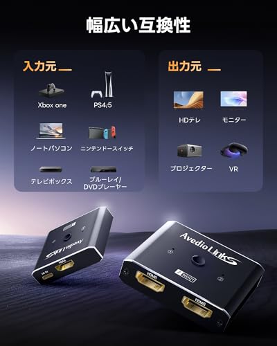 HDMI切替器 7