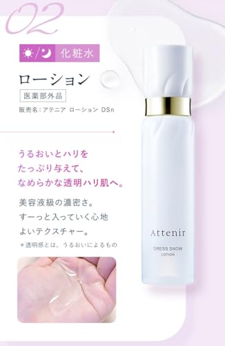 ドレススノー 2週間セット 7