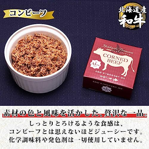 黒毛和牛コンビーフ 3