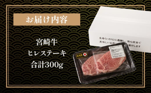 宮崎牛ヒレステーキ 7