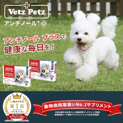 フレキサディンアドバンス 犬用 30粒×3袋【賞味期限:2026.02】 フレキサディンアドバンス 犬用 30粒 : ペットゴー ヤフー店